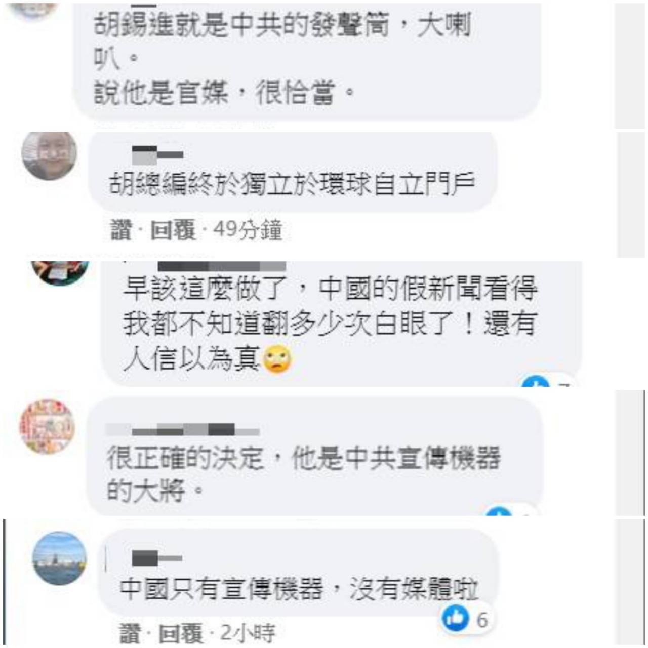 推特貼中國官媒標籤 德媒 ：胡錫進被「提拔」不知他該哭還該笑