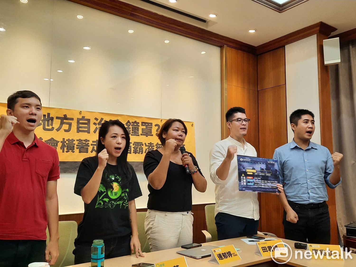 連郁婷、綠黨秘書長張竹芩等人,要求內政部盡速落實公開透明。 圖:陳佩君/攝 連郁婷、綠黨秘書長張竹芩等人,要求內政部盡速落實公開透明。 圖:陳佩君/攝