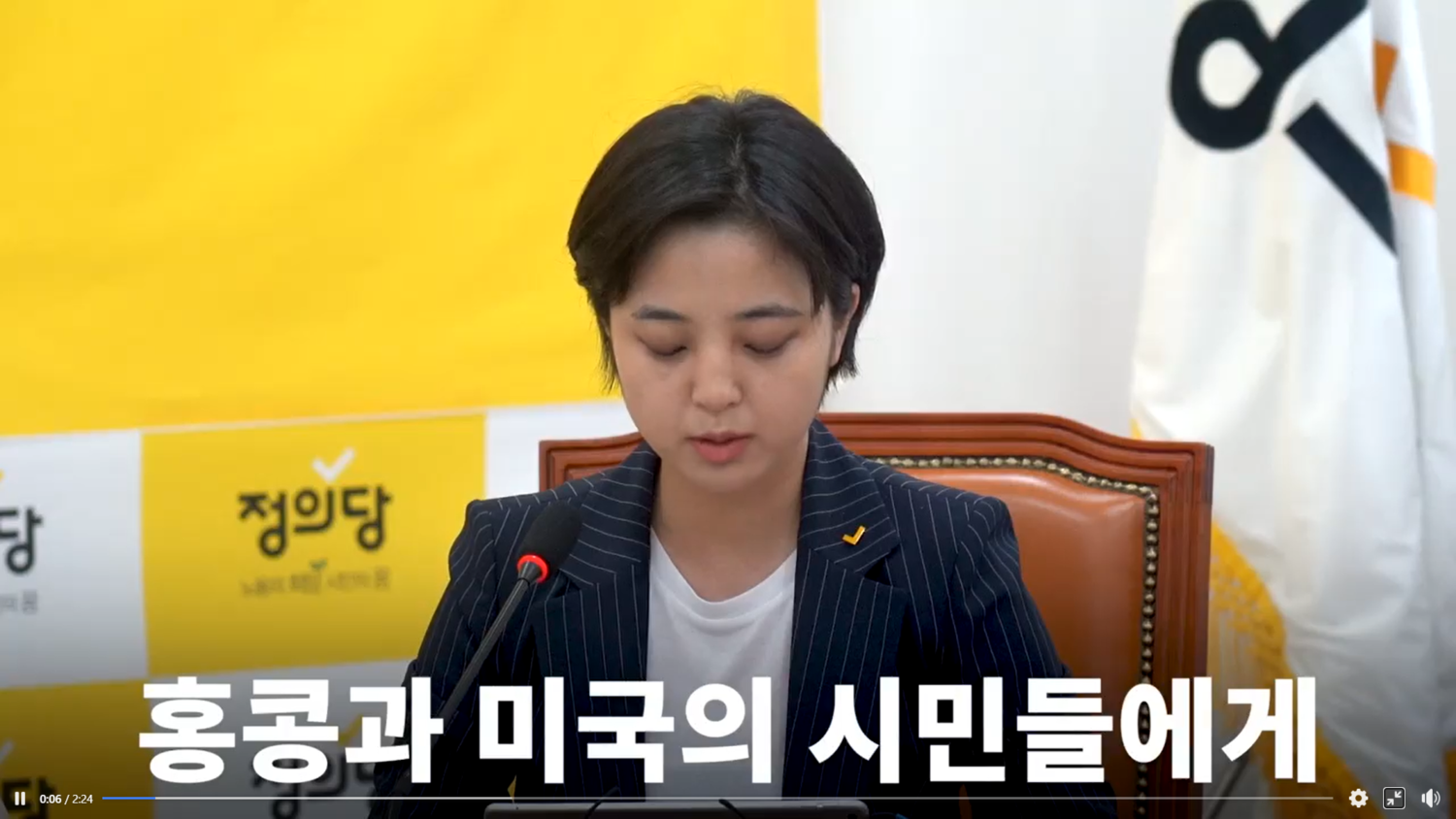 劉皓湞6月時發表聲明,反對港版國安法,聲援香港人。 圖:翻攝自류호정臉書 劉皓湞6月時發表聲明,反對港版國安法,聲援香港人。 圖:翻攝自류호정臉書