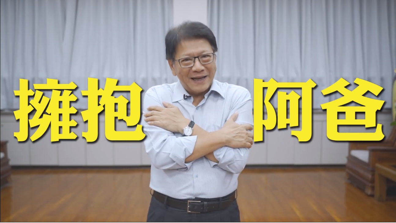 屏東縣長潘孟安在臉書以影片祝福全天下的爸爸父親節快樂。 圖/潘孟安臉書 屏東縣長潘孟安在臉書以影片祝福全天下的爸爸父親節快樂。 圖/潘孟安臉書