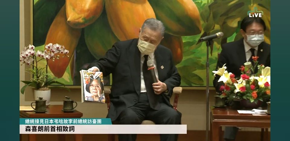 日本前首相森喜朗抵台 會面送蔡英文封面漫畫雜誌