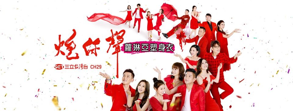 謝承均每集都出現《炮仔聲》片頭灑亮片,但根本沒演。 圖:翻攝自炮仔聲臉書 謝承均每集都出現《炮仔聲》片頭灑亮片,但根本沒演。 圖:翻攝自炮仔聲臉書