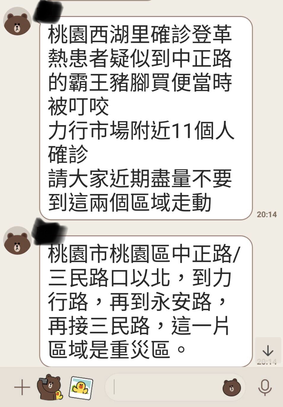 近來網路謠傳桃園市登革熱疫情熱區,衛生局澄清相關疫調資訊以中央公布為主。 圖:林昀真/翻攝 近來網路謠傳桃園市登革熱疫情熱區,衛生局澄清相關疫調資訊以中央公布為主。 圖:林昀真/翻攝