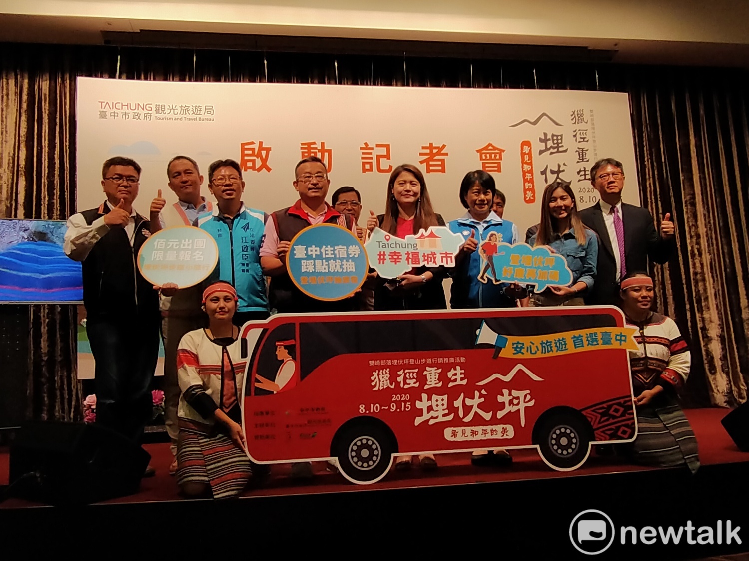 台中市觀旅局與飯店及旅行社業者合推雙崎部落埋伏坪登山步道小旅行。 唐復年/攝 台中市觀旅局與飯店及旅行社業者合推雙崎部落埋伏坪登山步道小旅行。 唐復年/攝