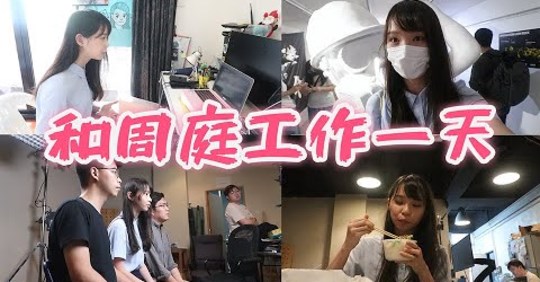 太陽花學運成員陳為廷po出「和周庭工作一天」影片連結,表示這可能是最後一次看到他們一起工作的身影。 圖:翻攝自陳為廷臉書 太陽花學運成員陳為廷po出「和周庭工作一天」影片連結,表示這可能是最後一次看到他們一起工作的身影。 圖:翻攝自陳為廷臉書