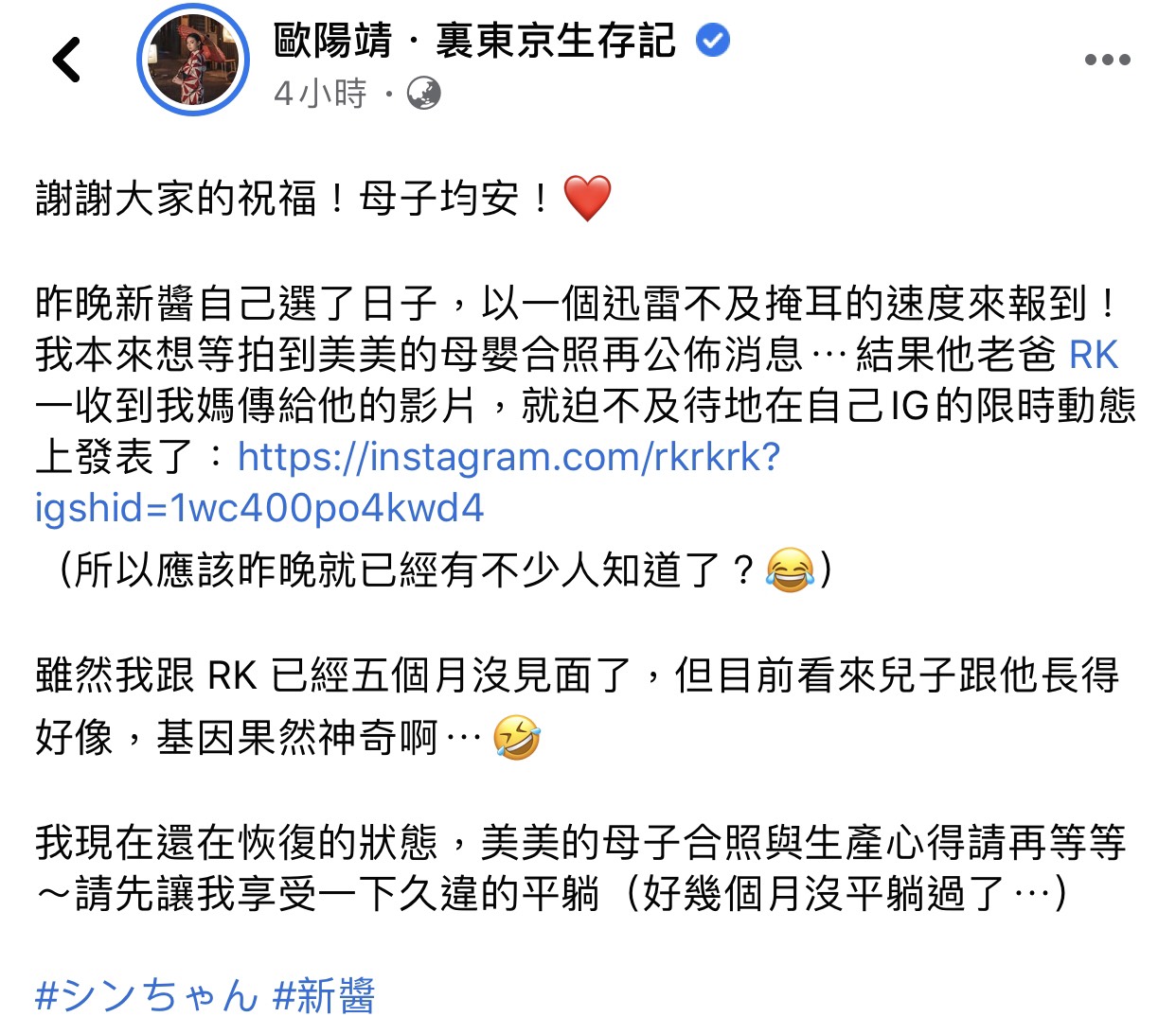 歐陽靖臉書全文。 圖:翻攝歐陽靖臉書粉絲專頁 歐陽靖臉書全文。 圖:翻攝歐陽靖臉書粉絲專頁