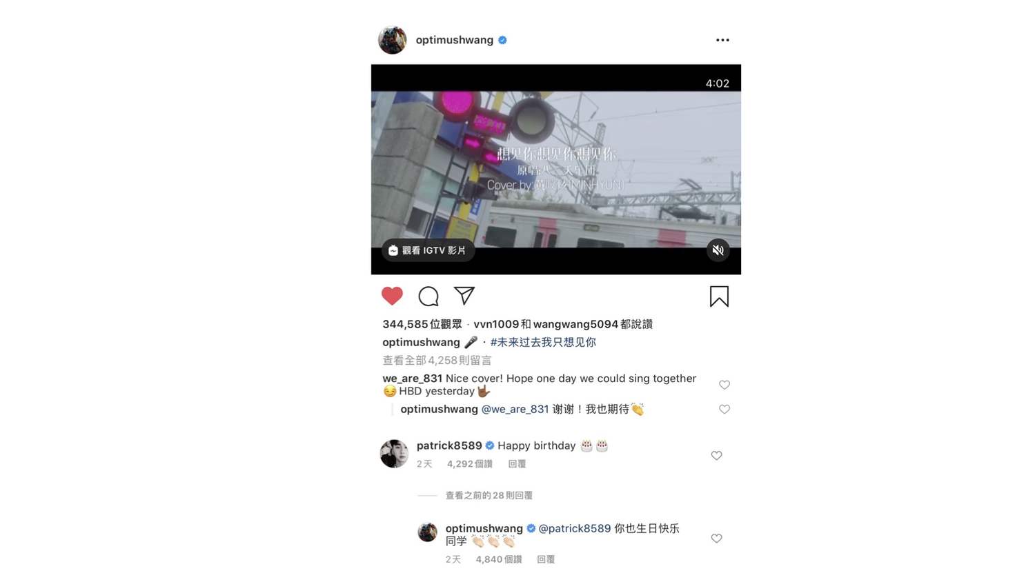 在旼炫上傳的貼文底下意外看到施柏宇和八三夭的回覆,讓粉絲激動不已。 圖:截圖自旼炫IG 在旼炫上傳的貼文底下意外看到施柏宇和八三夭的回覆,讓粉絲激動不已。 圖:截圖自旼炫IG