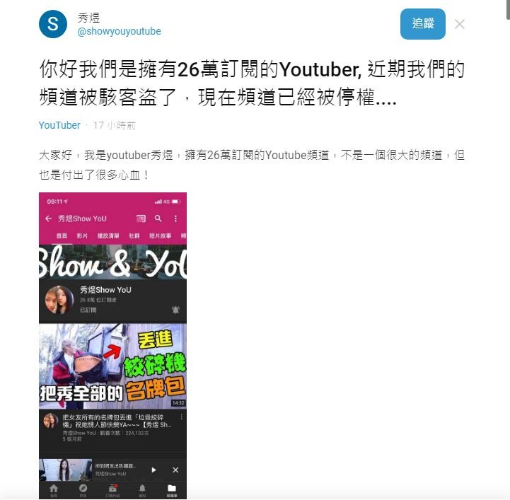 秀煜在Dcard發文請網友協助。 圖:翻攝自Dcard 秀煜在Dcard發文請網友協助。 圖:翻攝自Dcard
