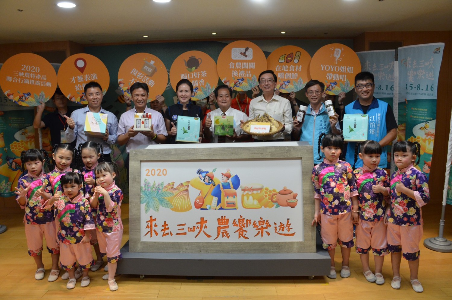 三峽農會120歲生日   三峽農饗樂遊8/15登場