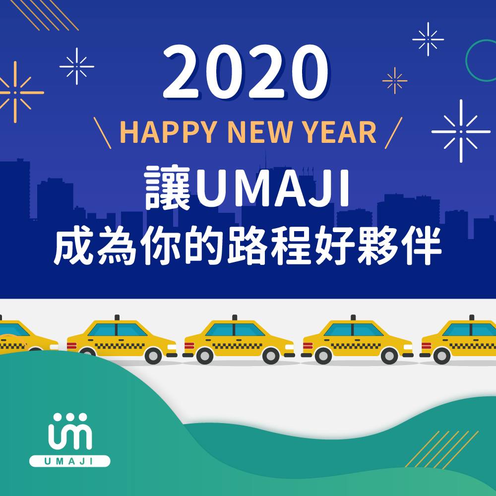 交通部開發的UMAJI遊買集APP號稱功能性十足,為更新而下架卻遲遲沒消息。(示意圖) 圖:翻攝自UMAJI+臉書專頁 交通部開發的UMAJI遊買集APP號稱功能性十足,為更新而下架卻遲遲沒消息。(示意圖) 圖:翻攝自UMAJI+臉書專頁