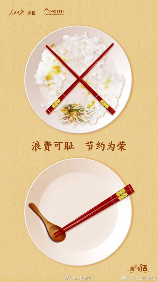習近平下令:整頓浪費之風,力行節儉 圖:擷取自人民日報臉書 習近平下令:整頓浪費之風,力行節儉 圖:擷取自人民日報臉書