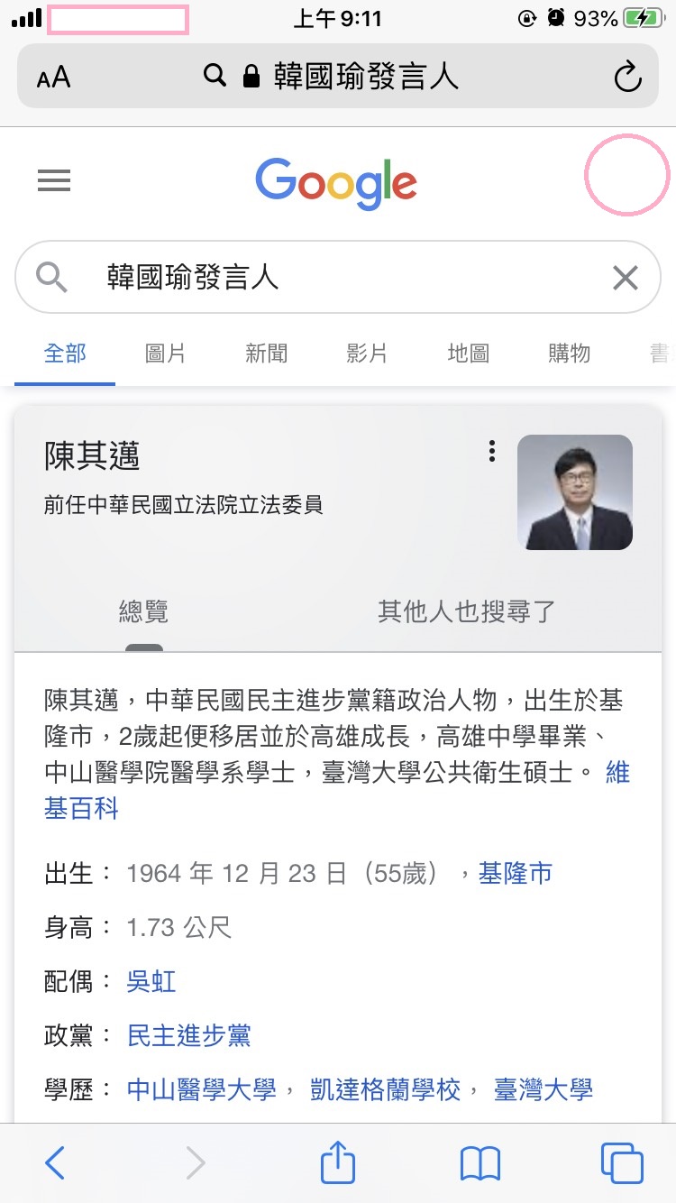 透過Google搜尋「韓國瑜發言人」會「陳其邁」的頁面資料。 圖:翻攝自Google搜尋 透過Google搜尋「韓國瑜發言人」會「陳其邁」的頁面資料。 圖:翻攝自Google搜尋