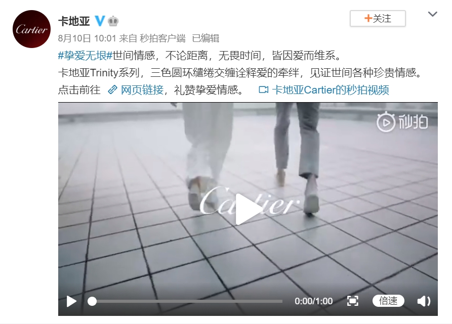 中國卡地亞(Cartier)官方微博。 圖:翻攝自中國卡地亞(Cartier)官方微博。 中國卡地亞(Cartier)官方微博。 圖:翻攝自中國卡地亞(Cartier)官方微博。