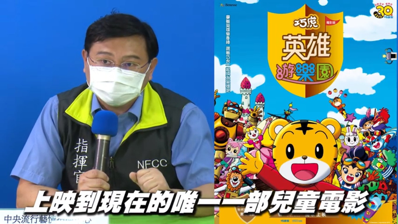 走鐘說明影城目前唯一有上映的兒童電影就是巧虎。 圖:翻攝YouTube 走鐘說明影城目前唯一有上映的兒童電影就是巧虎。 圖:翻攝YouTube