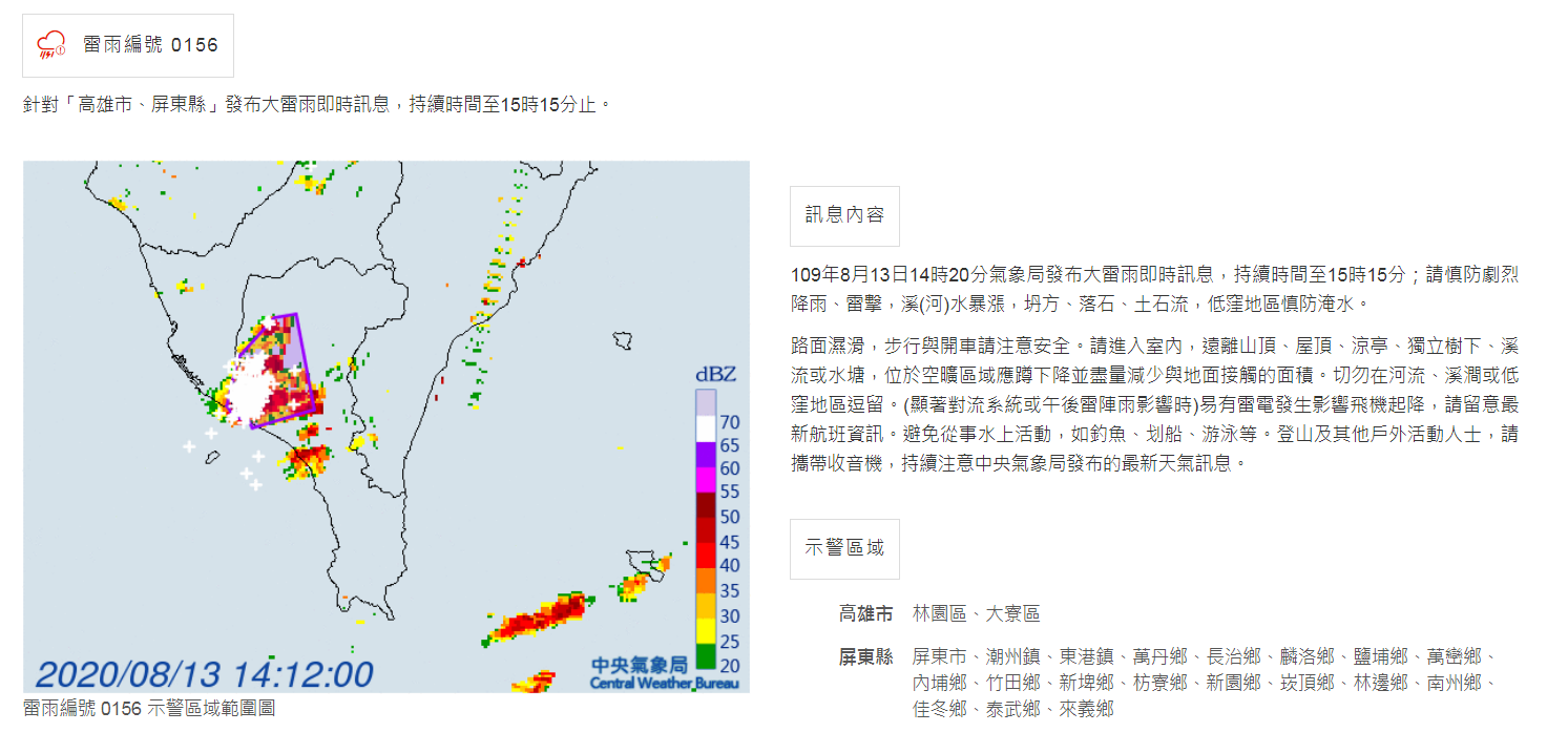 對流旺盛的分佈圖。 圖:中央氣象局/提供 對流旺盛的分佈圖。 圖:中央氣象局/提供