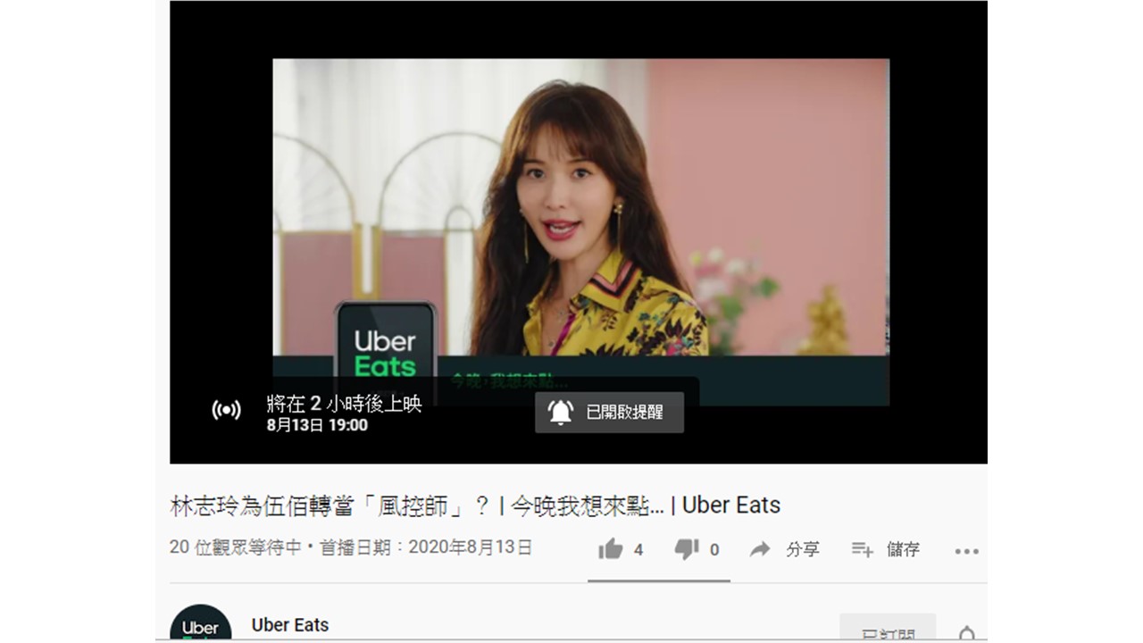 林志玲代言Uber Eats造型曝光。 圖:翻攝YouTube 林志玲代言Uber Eats造型曝光。 圖:翻攝YouTube