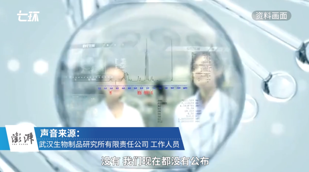 微商於朋友圈販售新冠疫苗,該公司表示疫苗尚未上市 徒 : 翻攝自彭湃新聞 微商於朋友圈販售新冠疫苗,該公司表示疫苗尚未上市 徒 : 翻攝自彭湃新聞