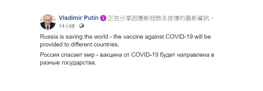 普丁今在其臉書放上騎黑熊涉水而過的照片,並在他的背上加上一支巨大針筒。 圖:翻攝自普丁臉書 普丁今在其臉書放上騎黑熊涉水而過的照片,並在他的背上加上一支巨大針筒。 圖:翻攝自普丁臉書