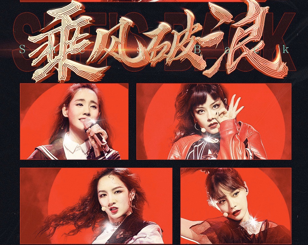 《乘風破浪的姐姐》的復活賽名單出爐,將有7位選手回歸,依序為王智(左上)、朱婧汐(右上)、孟佳(左下)、沈夢辰(右下)。 圖:翻攝自《乘風破浪的姊姊》官方微博 《乘風破浪的姐姐》的復活賽名單出爐,將有7位選手回歸,依序為王智(左上)、朱婧汐(右上)、孟佳(左下)、沈夢辰(右下)。 圖:翻攝自《乘風破浪的姊姊》官方微博