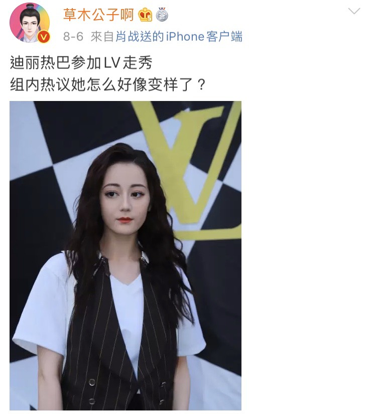 微博博主「草木公子啊」發文質疑顏質變樣。 圖:翻攝自草木公子啊微博 微博博主「草木公子啊」發文質疑顏質變樣。 圖:翻攝自草木公子啊微博
