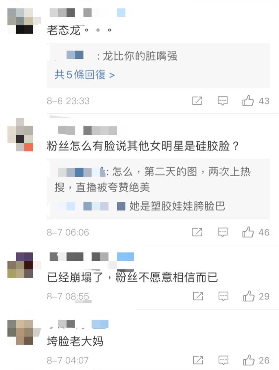 迪麗熱巴顏值遭網友狠批。 迪麗熱巴顏值遭網友狠批。