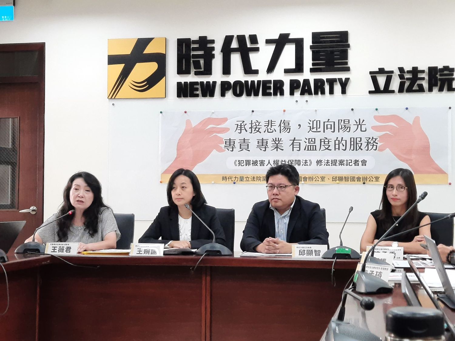 完善犯罪被害人保護  王婉諭提修法「迎向專業、有溫度服務」