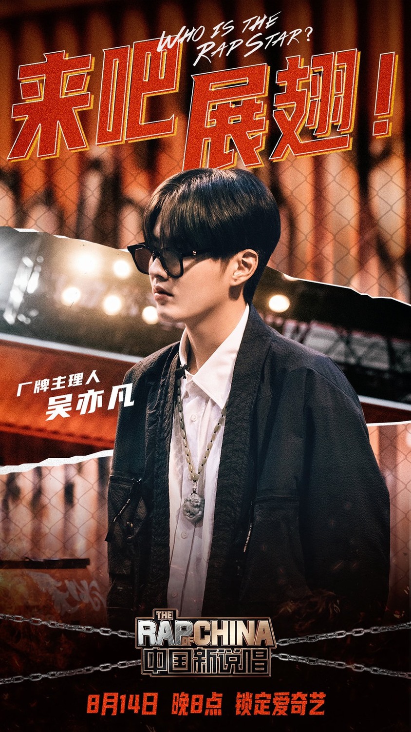 而吳亦凡則一改「冷酷吳」形象,開啟溫暖考核模式。 圖:翻攝自《中國新說唱》官方微博 而吳亦凡則一改「冷酷吳」形象,開啟溫暖考核模式。 圖:翻攝自《中國新說唱》官方微博