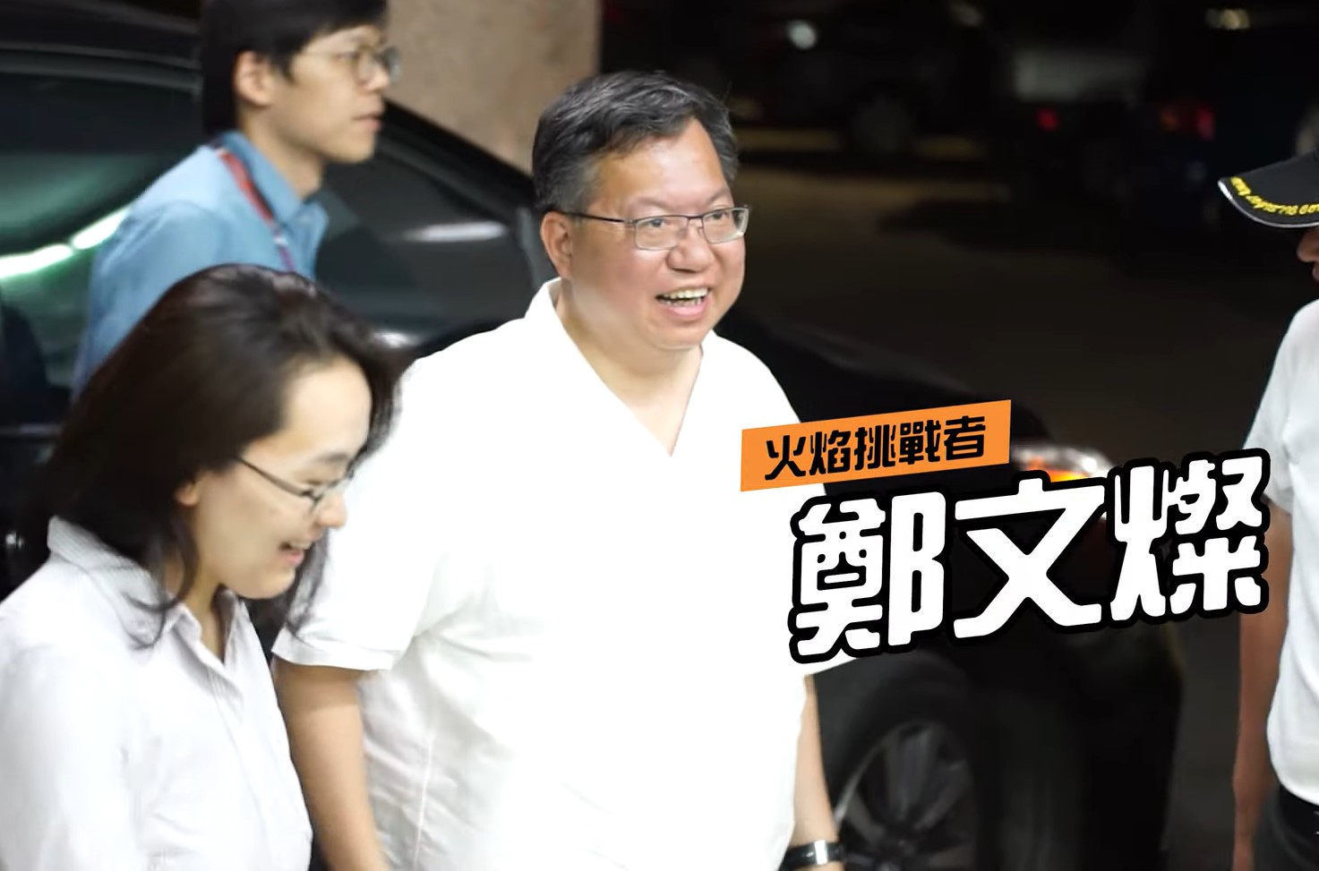 鄭文燦15日分享他與多所桃園市高中職童軍社共同拍攝的影片,起初童軍社的學長姐們並不看好鄭文燦。 圖:翻攝自鄭文燦臉書 鄭文燦15日分享他與多所桃園市高中職童軍社共同拍攝的影片,起初童軍社的學長姐們並不看好鄭文燦。 圖:翻攝自鄭文燦臉書