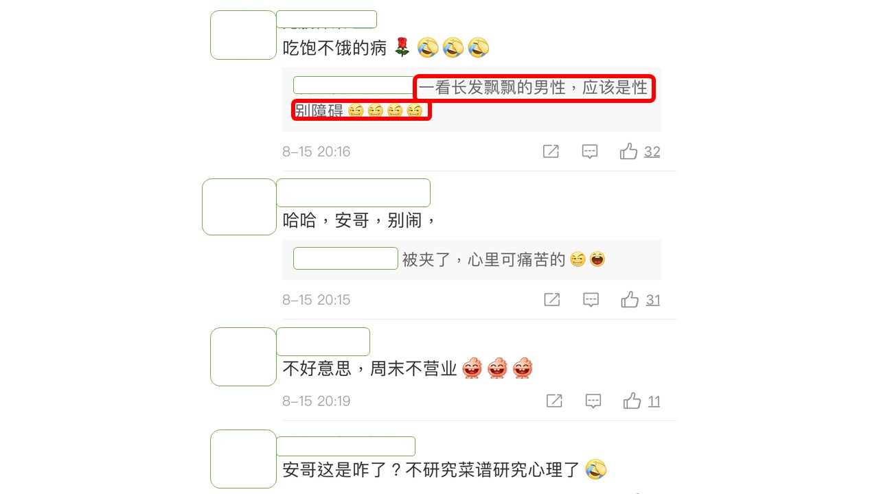 遭來網友譏諷影該是性別障礙。 圖:翻攝微博 遭來網友譏諷影該是性別障礙。 圖:翻攝微博