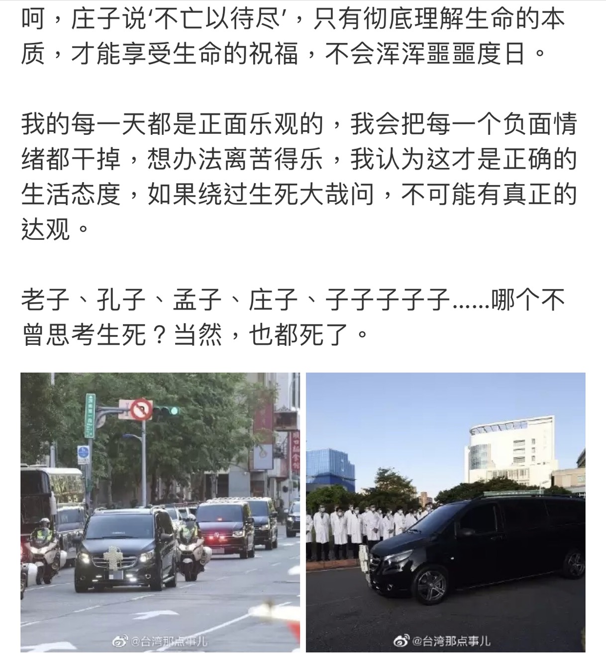 黃安日前看到前總統李登輝告別式新聞,有感而發交代遺言全文。 圖:翻攝微博 黃安日前看到前總統李登輝告別式新聞,有感而發交代遺言全文。 圖:翻攝微博