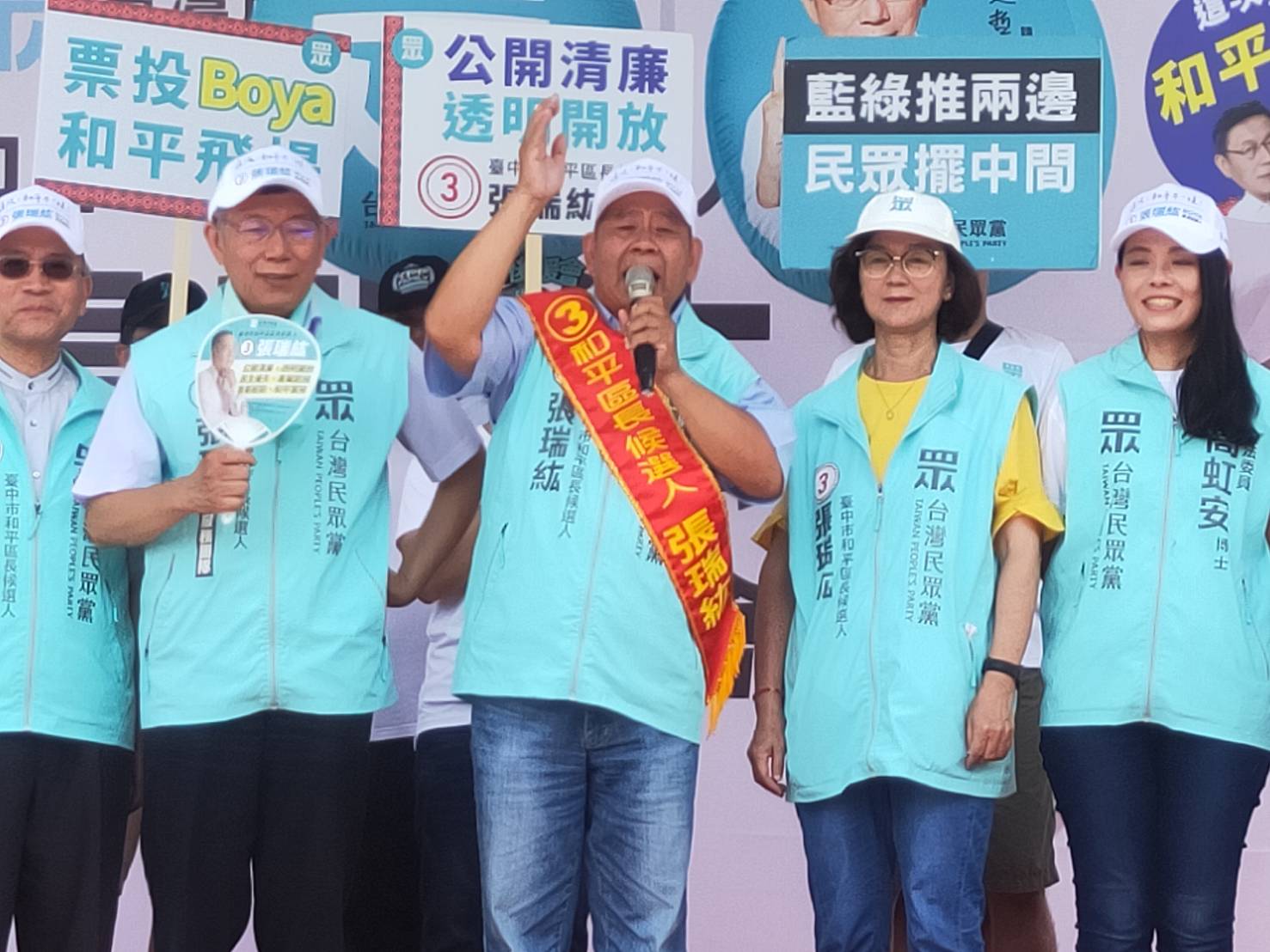 台中和平區長22日補選 柯文哲3度為張瑞紘站台