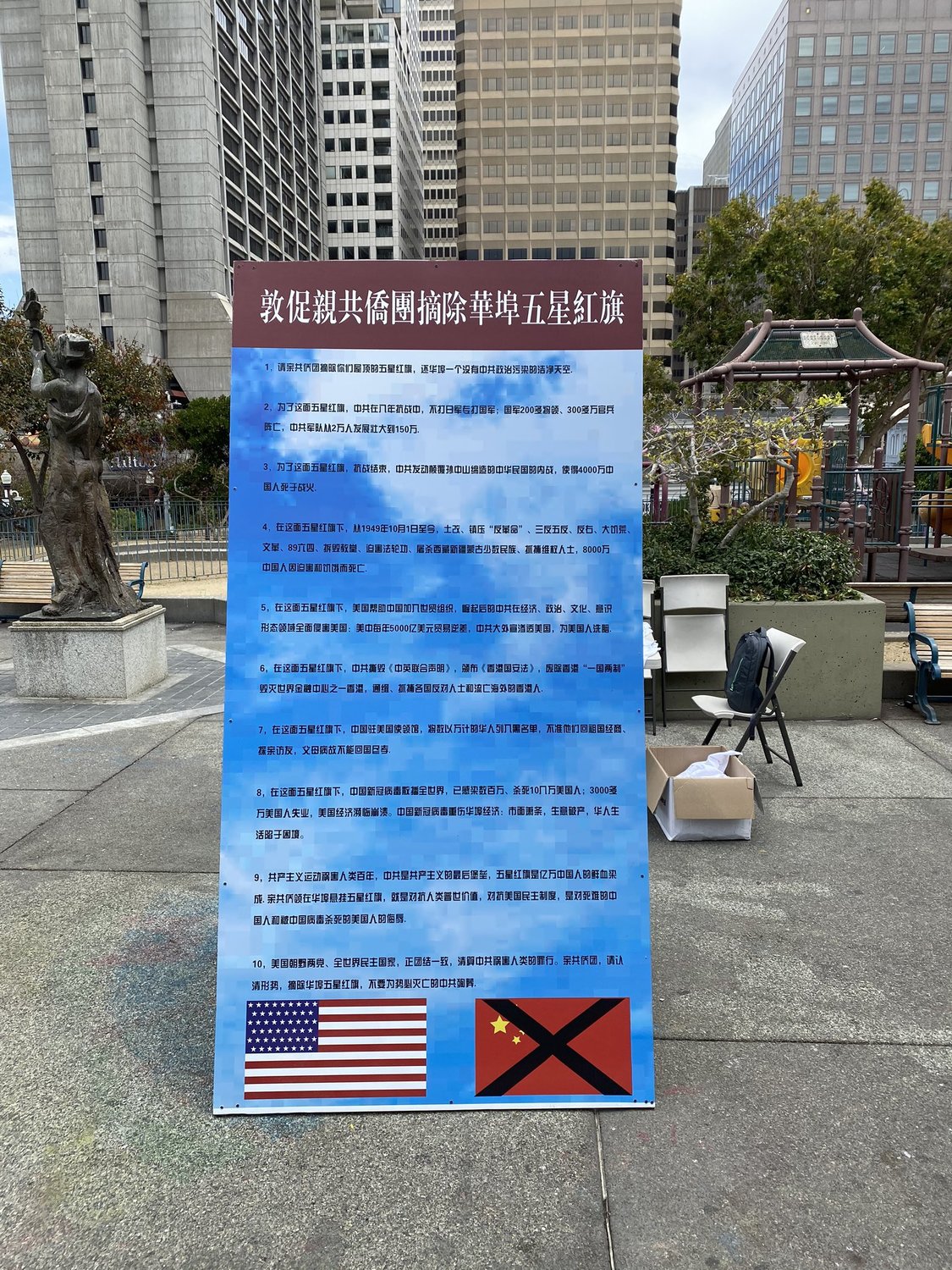 在美國華僑呼籲親共僑領摘下五星旗,不要為勢必滅亡的中共殉葬。 圖:翻攝自石頭推特 在美國華僑呼籲親共僑領摘下五星旗,不要為勢必滅亡的中共殉葬。 圖:翻攝自石頭推特