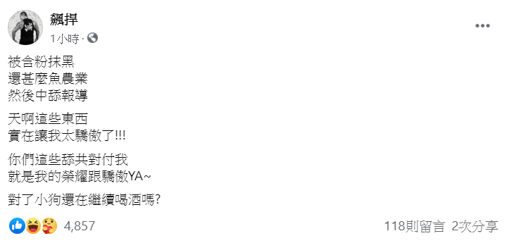 館長回嗆。 圖:翻攝自飆捍臉書 館長回嗆。 圖:翻攝自飆捍臉書