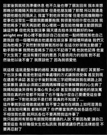 高爾宣前女友日前在IG發文,將家暴經過解釋清楚。 圖:翻攝自Lorene0920 IG 高爾宣前女友日前在IG發文,將家暴經過解釋清楚。 圖:翻攝自Lorene0920 IG