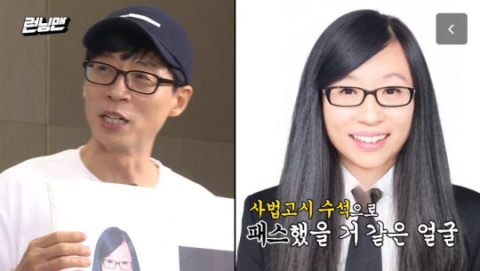 女版劉在錫被說是像在法律界工作的人。 圖:翻攝自韓網 女版劉在錫被說是像在法律界工作的人。 圖:翻攝自韓網