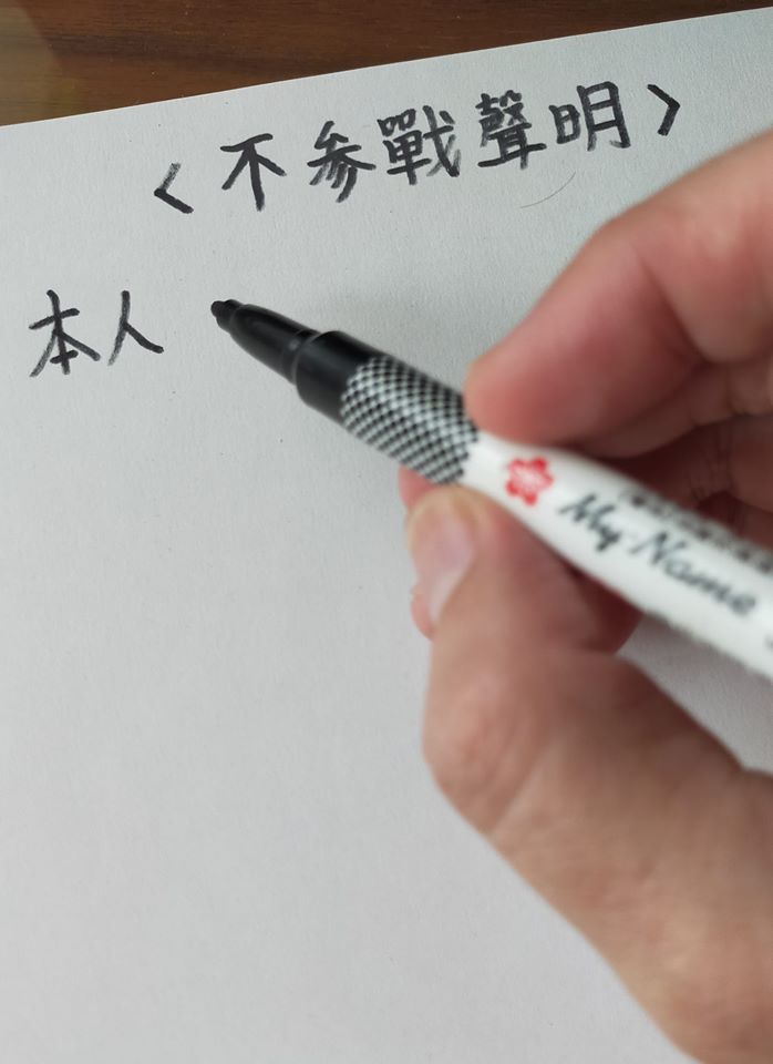 黃文博曝「不參戰聲明」棄台不顧？  小粉紅嘲諷:這人活著有什麼意思