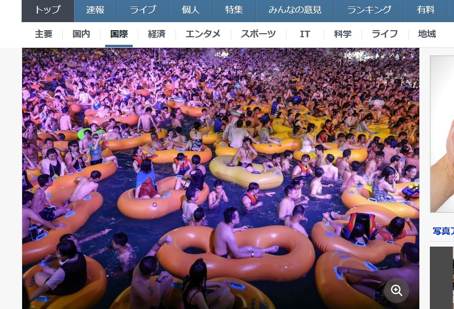 武漢當地疫情趨緩？  千人齊聚水上樂園狂歡爆爭議