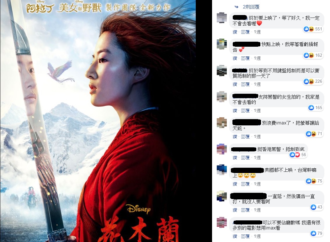 迪士尼影業今年透過臉書貼文宣傳電影《花木蘭》,屢遭網友抵制。 圖:翻攝自臉書 迪士尼影業今年透過臉書貼文宣傳電影《花木蘭》,屢遭網友抵制。 圖:翻攝自臉書