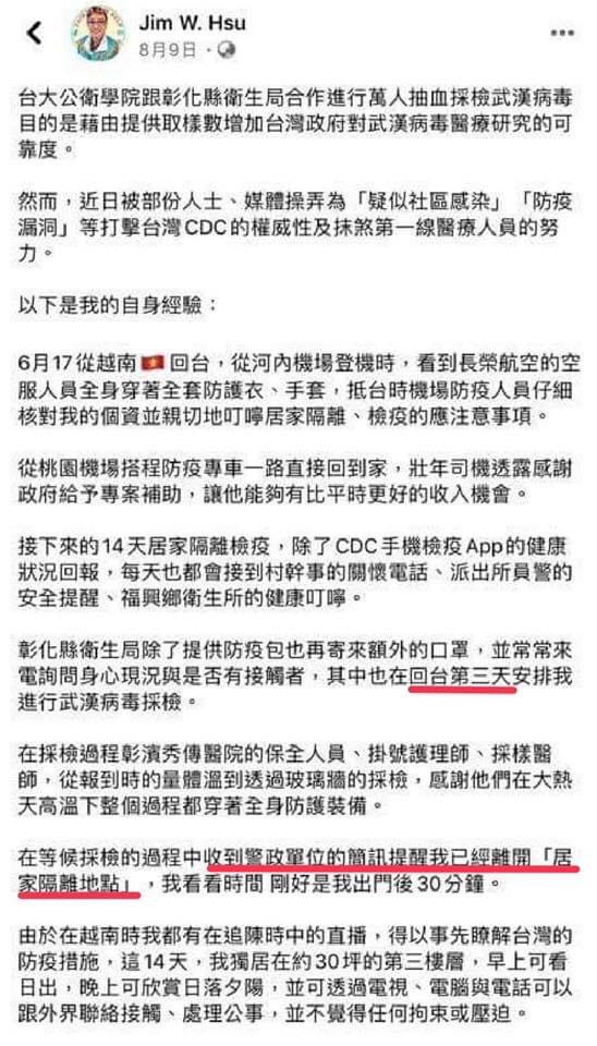 焦糖哥哥也公布被篩檢的彰化當事人,在臉書訴說被通知篩檢的經過。 圖:翻攝臉書粉絲專頁 焦糖哥哥也公布被篩檢的彰化當事人,在臉書訴說被通知篩檢的經過。 圖:翻攝臉書粉絲專頁
