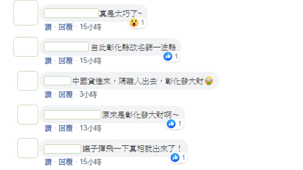 焦糖哥哥該篇貼文下方的網友留言。 圖:翻攝臉書粉絲專頁 焦糖哥哥該篇貼文下方的網友留言。 圖:翻攝臉書粉絲專頁
