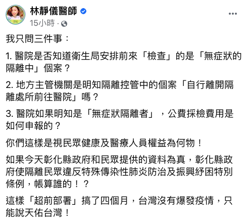 圖:翻攝自林靜儀臉書 圖:翻攝自林靜儀臉書