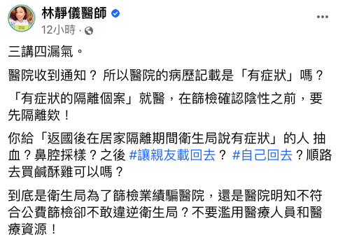 圖:翻攝自林靜儀臉書 圖:翻攝自林靜儀臉書