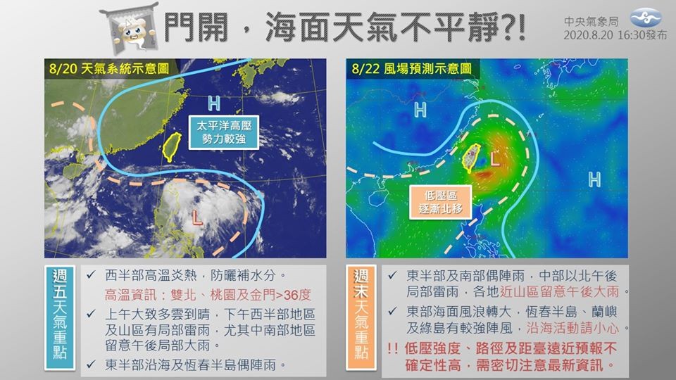 今天天氣解說。 圖:中央氣象局/提供 今天天氣解說。 圖:中央氣象局/提供