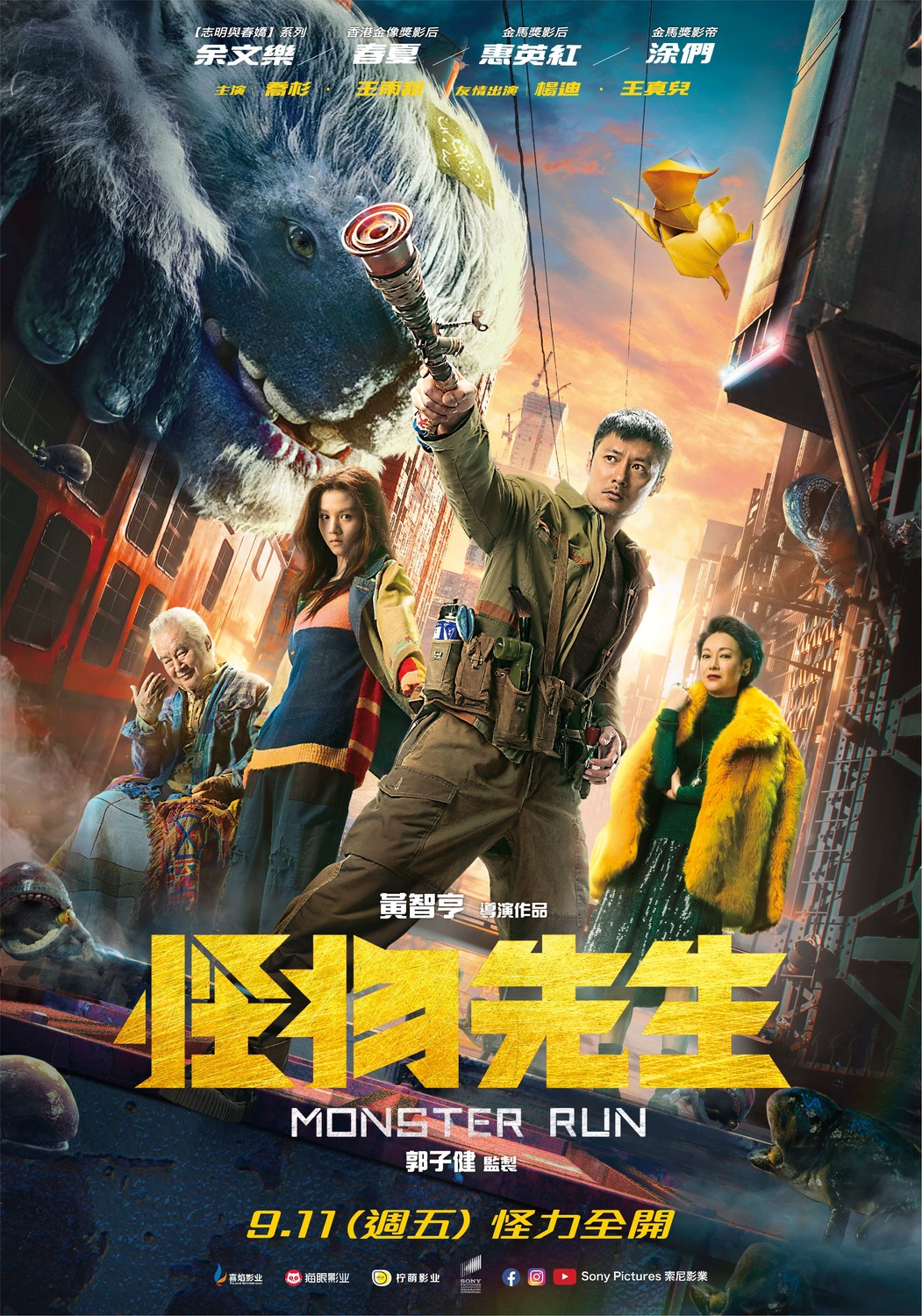電影將在9月來台灣跟影迷們見面,電影公司曝光主視覺海報。 圖:索尼影業/提供 電影將在9月來台灣跟影迷們見面,電影公司曝光主視覺海報。 圖:索尼影業/提供