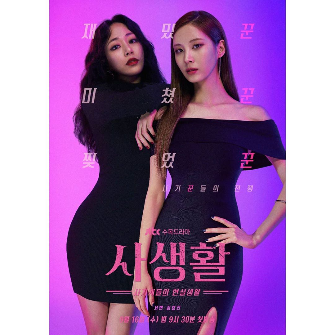 少女時代忙內徐玄(圖右)目前正在拍攝韓劇《私生活》。 圖:翻攝自徐玄IG 少女時代忙內徐玄(圖右)目前正在拍攝韓劇《私生活》。 圖:翻攝自徐玄IG