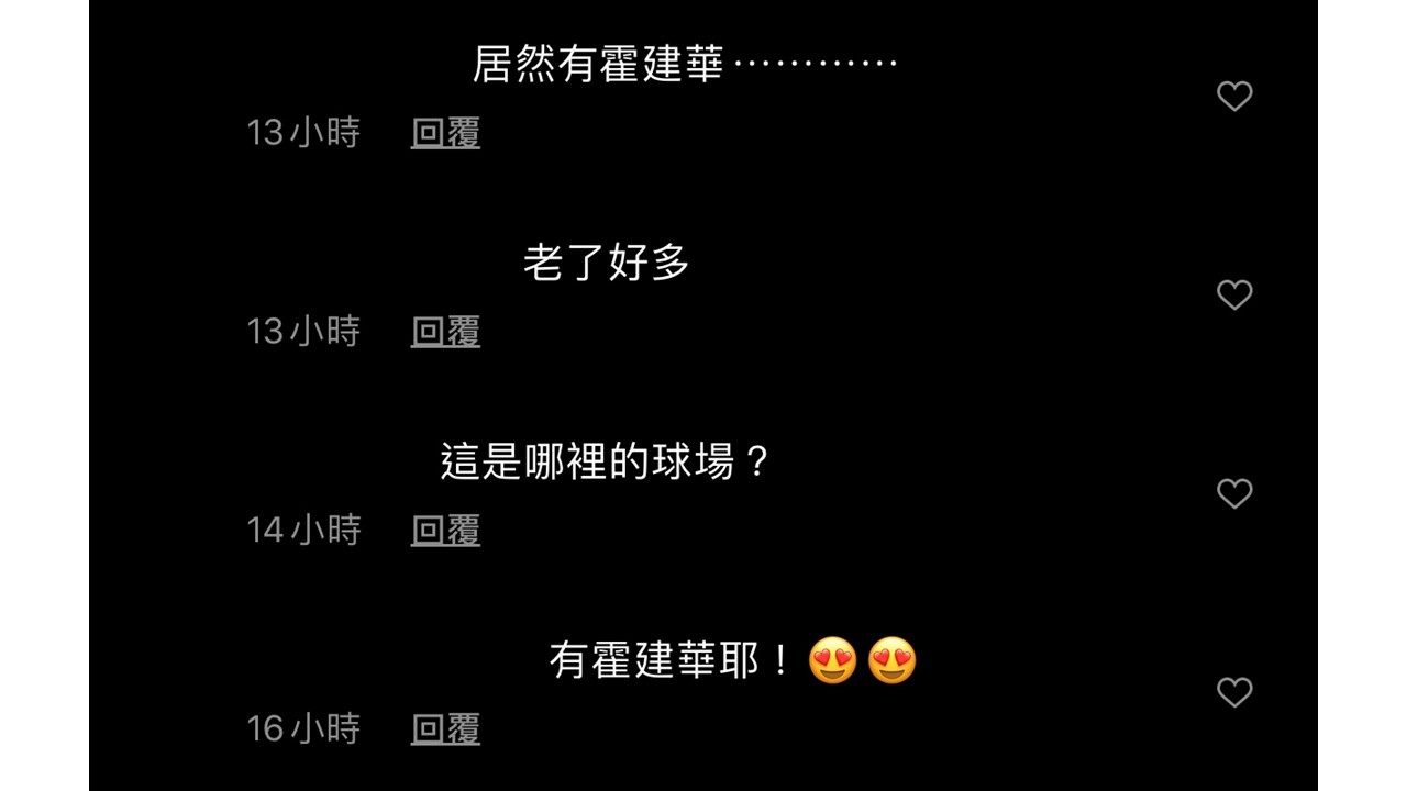 網友留言,這些人都老了。 圖:翻攝Instagram 網友留言,這些人都老了。 圖:翻攝Instagram