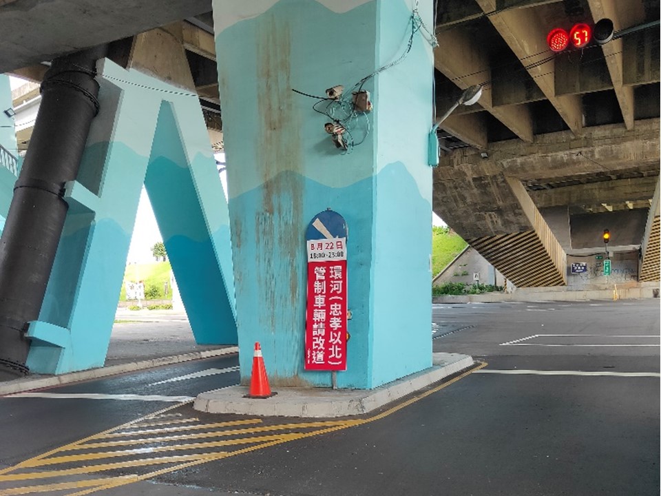 管制牌面。 圖:新北市交通局/提供 管制牌面。 圖:新北市交通局/提供