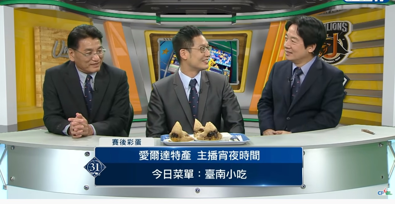 賴副總統應邀擔任愛爾達體育台「客串」球評,與主播吳昇府、「正牌」球評謝長亨搭檔。 圖/翻攝自中華職棒Youtube 賴副總統應邀擔任愛爾達體育台「客串」球評,與主播吳昇府、「正牌」球評謝長亨搭檔。 圖/翻攝自中華職棒Youtube