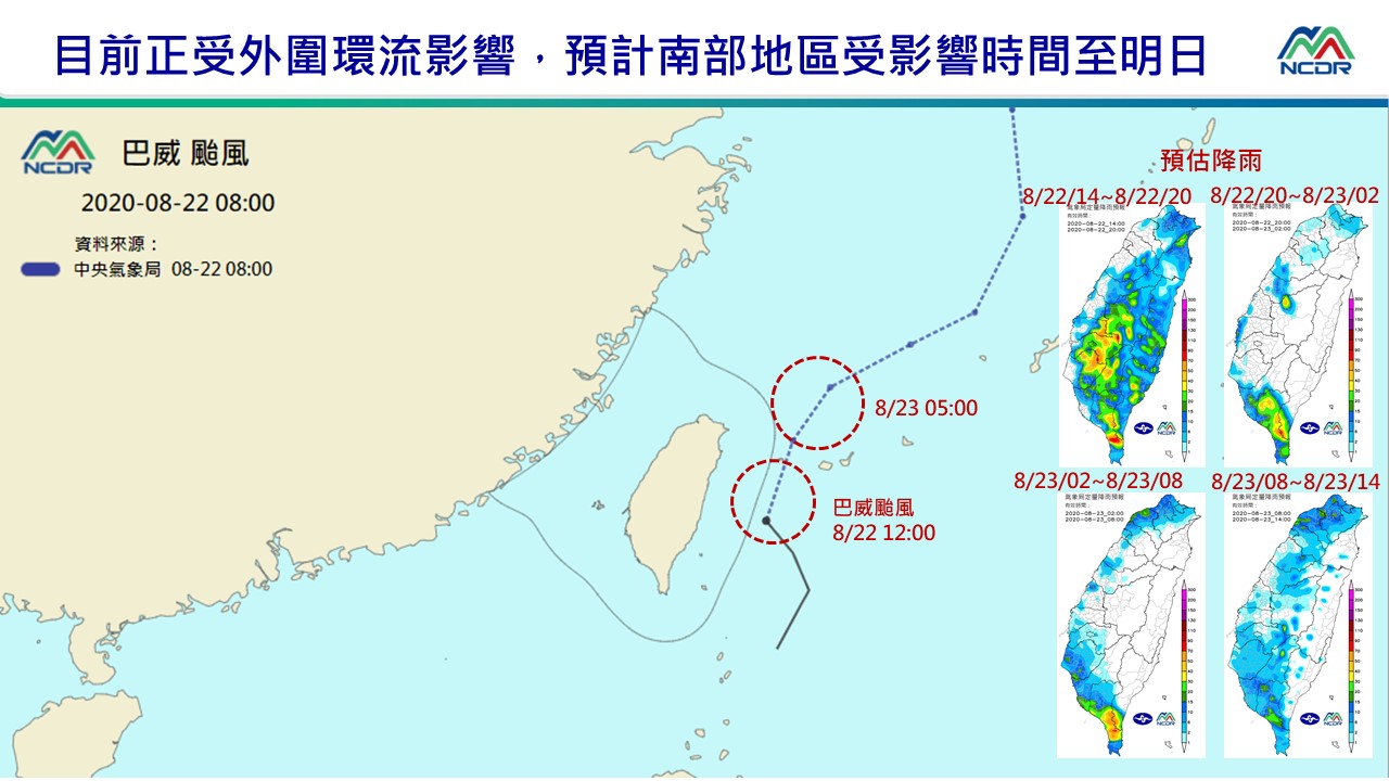 南部地區到明天仍會受外圍環流影響。 圖:NCDR/提供 南部地區到明天仍會受外圍環流影響。 圖:NCDR/提供