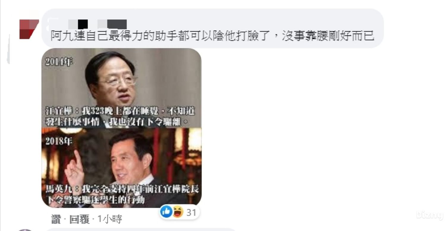 網友留言。 圖:翻攝自飆捍臉書 網友留言。 圖:翻攝自飆捍臉書